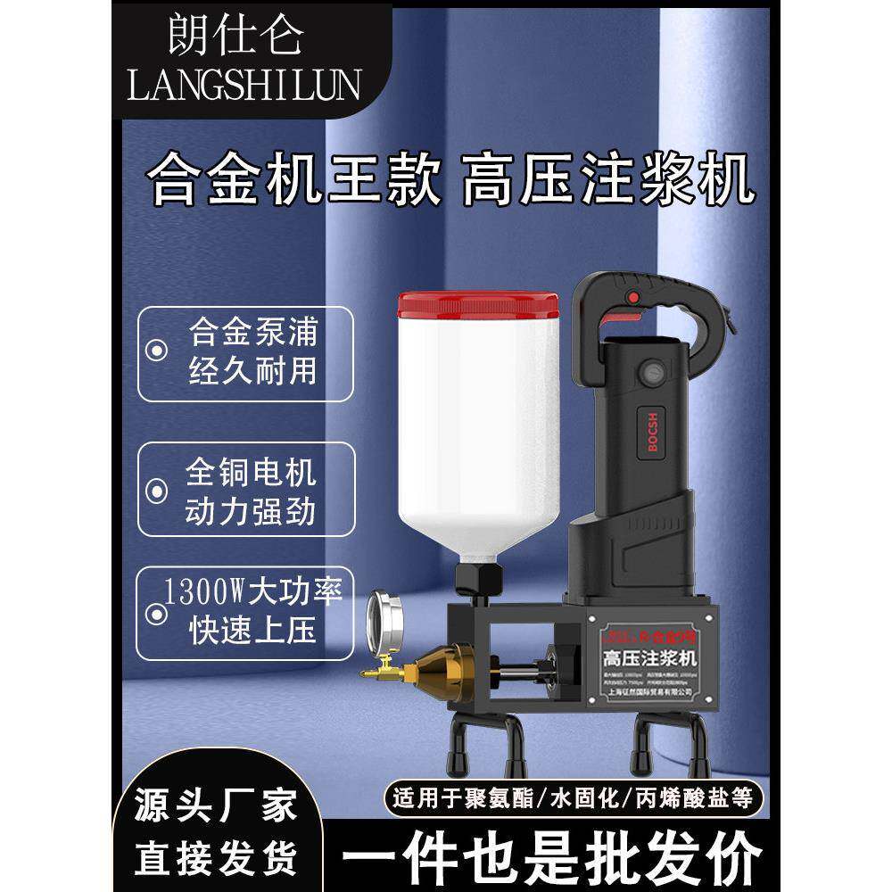 防水防漏高压注浆机水固化丙烯酸盐水泥防漏注浆机配件聚氨酯