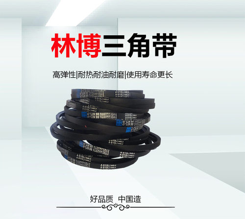 SPC2340La2310Ld高速窄V带C型高承载机器三角带