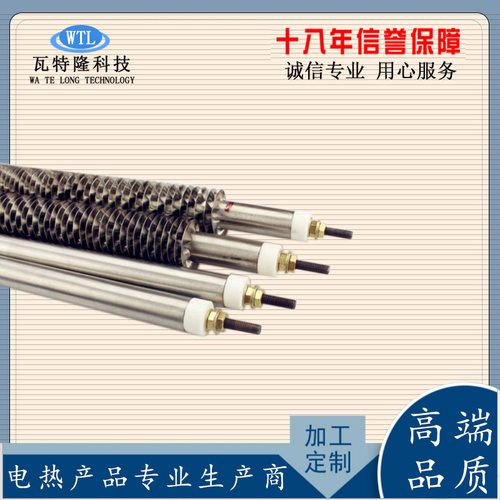 干烧多功能单U型发热管 220V/380V翅片式电加热管 机械制造电热管