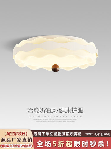 护眼卧室灯奶油风创意蛋糕吸顶灯简约现代氛围感led房间主卧灯具