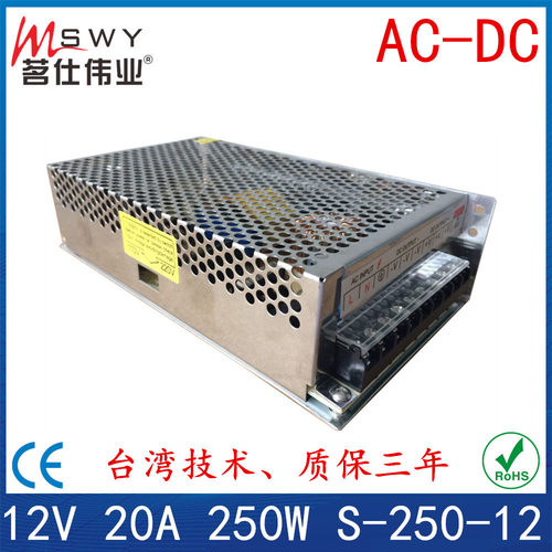 12V250W直流开关电源 24V250W稳压开关电源 监控电源 数码管电源
