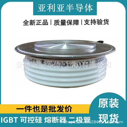 KP800A7000V三项可控硅快恢复二极管电子元器件原厂现货