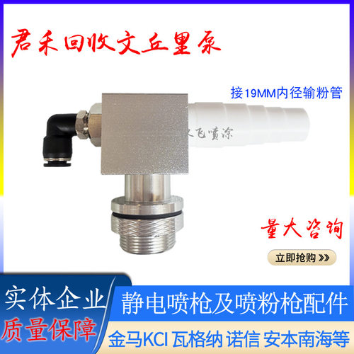 君禾大功率文丘里粉房回粉泵