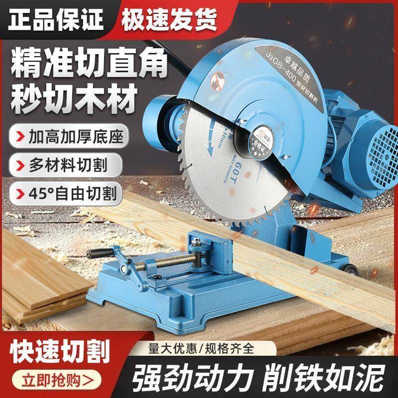 400型钢材切割机锯木机工业级重型切割机三相3KW大功率家用切割机