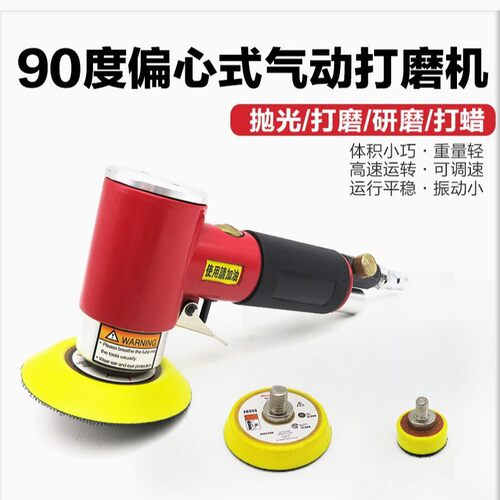 气动砂纸机汽车抛光机磨光机打磨机打蜡机气磨风磨干磨机带吸尘砂