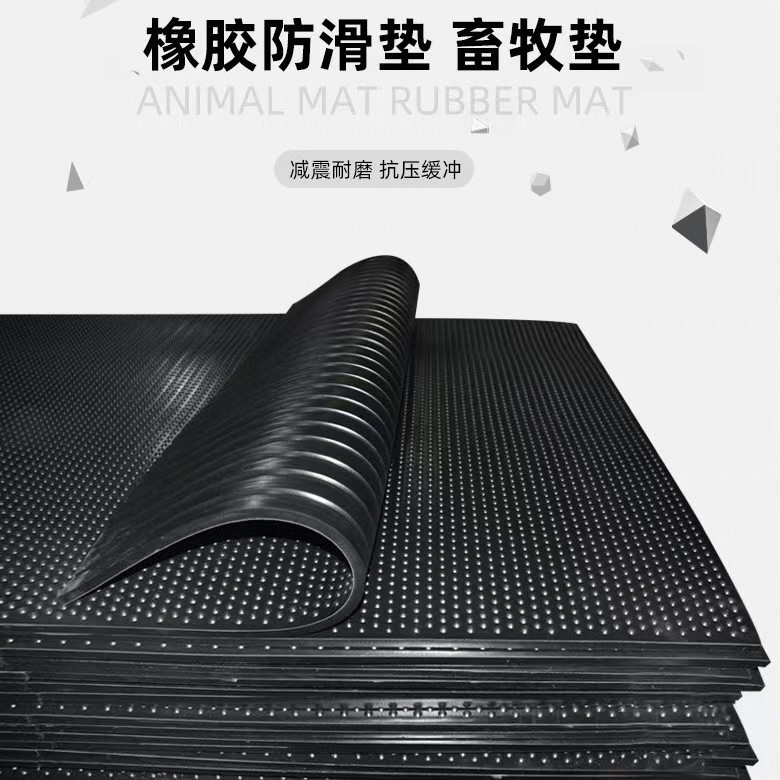 牛棚马厩用防滑橡胶垫减震防滑防水珍珠圆点纹加厚17mm畜牧橡胶垫