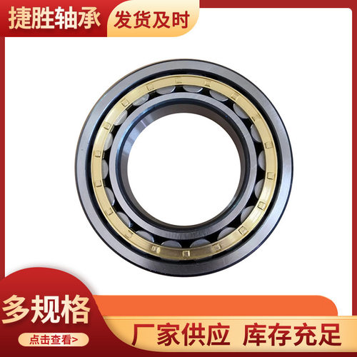 高端圆柱滚子轴承 NJ228 230 232 234 236 238 240EM 减速机轴承
