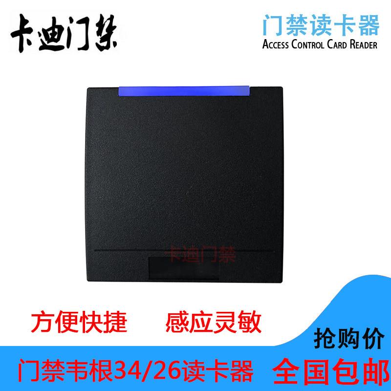 门禁微耕读卡器/IC刷卡器/ID卡门禁读卡器/门禁读头/韦根WG26-34