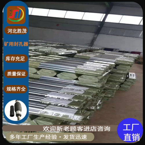 煤层隧道矿用自封膨胀胶管注浆