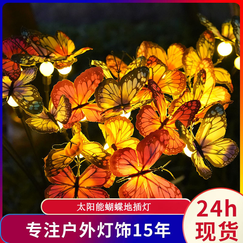LED户外防水太阳能蝴蝶萤火虫灯串地插草坪庭院装饰花园景观彩灯