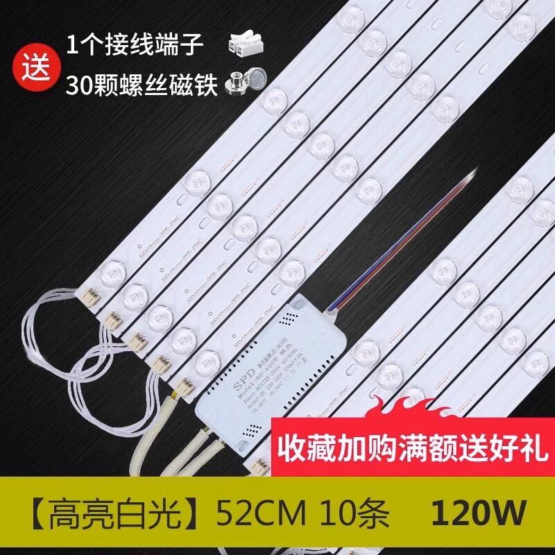led改造灯灯盘吸顶灯灯芯灯条光源模组替换圆形灯板灯管节能超亮
