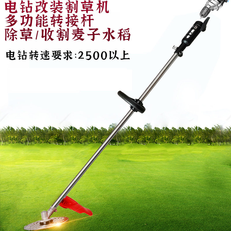 手电钻改割草机便携多功能转换器