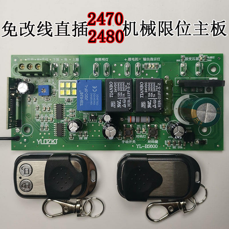 2470机械8翻板门限位通用