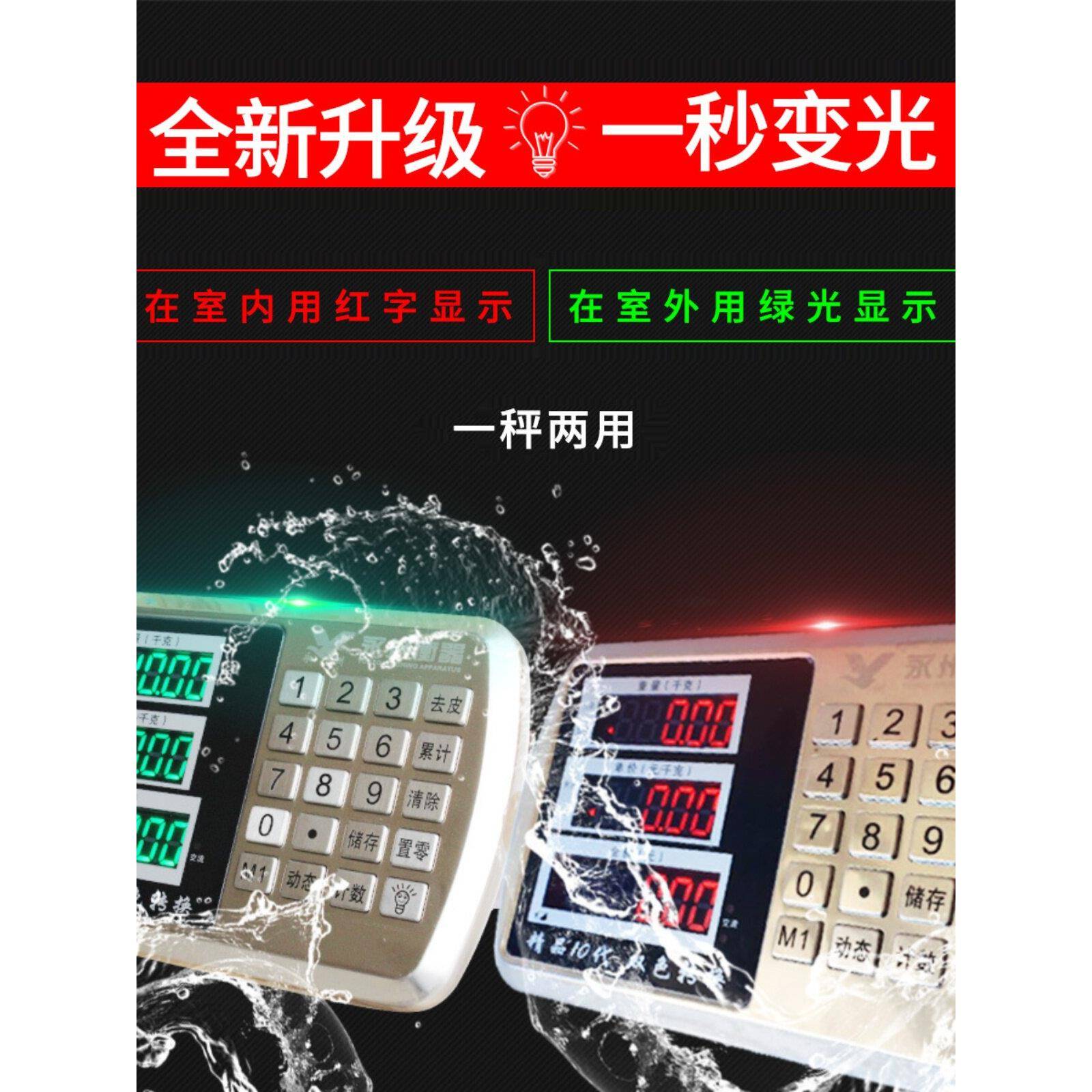 永州电子台秤双色不锈铁防水秤100kg200公斤300钢按键称折叠磅秤