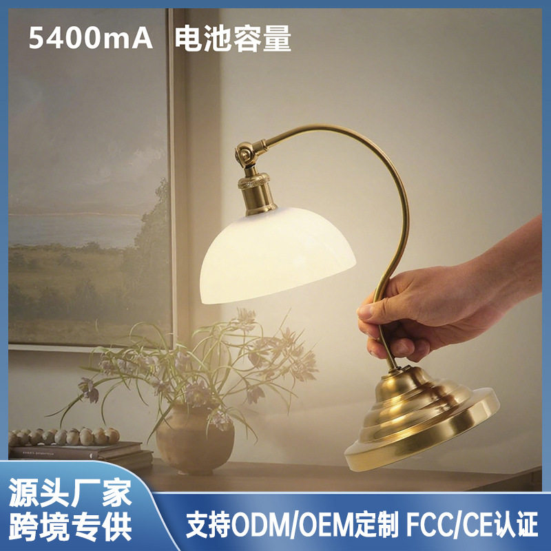充电台灯床头高级感触摸分段调光超长续航美式复古创意装饰台灯