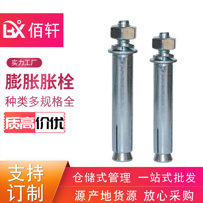 仓储4.8级拉爆膨胀螺栓现货