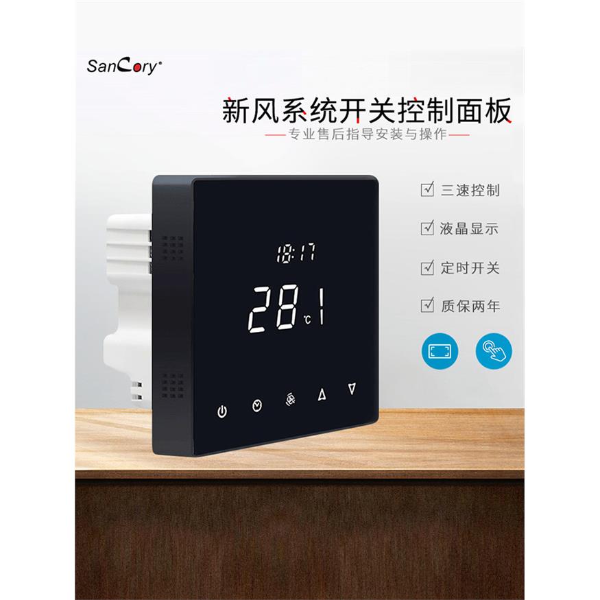 新风换空气机家用86型控