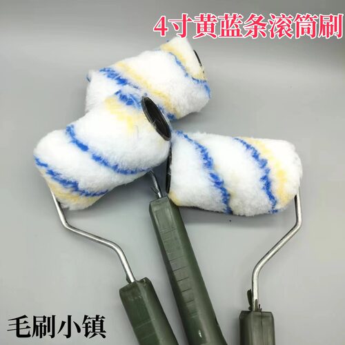 中毛黄蓝条滚筒刷墙墙面批发油漆滚刷乳胶漆涂料涂装防水耐磨损