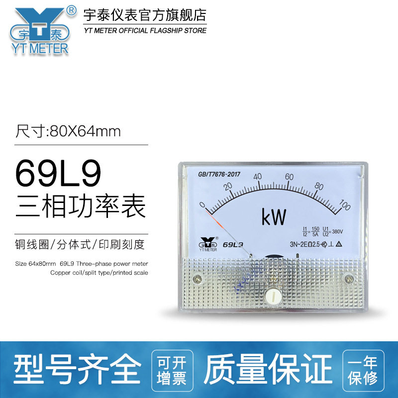 69L9交流三相有功功率表380V输入带功率变换器50kw 200千瓦1MW AC