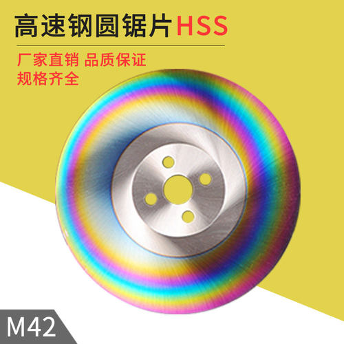 厂家直销HSS-M42含钴高