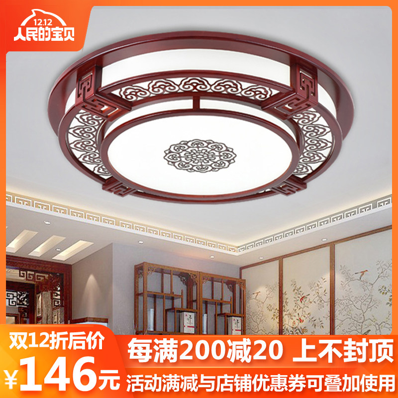 新中式吸顶灯圆形led灯具仿古典客厅灯卧室餐厅实木中国风灯饰