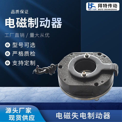 SDZ1-04YDC99V4NM30W电磁失电制动器电机电磁刹车0.75KW刹车电机