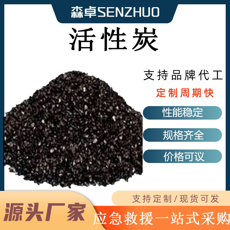 粒活性炭吸附强度高不易破碎颗粒活性炭耐水性好过滤系统用活性炭