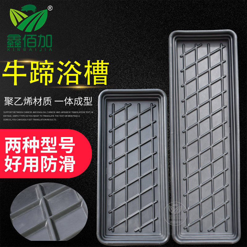 牛蹄消毒槽清洗动物蹄子浴槽消毒盆养殖场奶牛加厚牛四肢蹄浴槽子