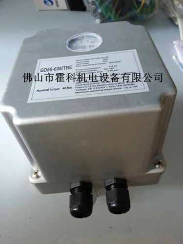 GD电动执行器GD50系列