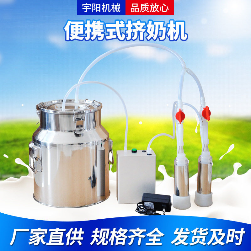 家用奶羊牛用挤奶吸奶机小型充电羊用奶牛电动脉冲挤奶器