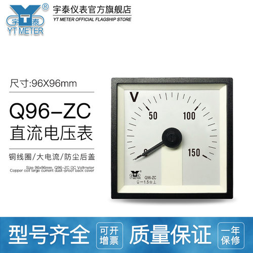 Q96-ZC直流指针电压表DC10V 20V 30V 50V船用51C4广角度仪表F96
