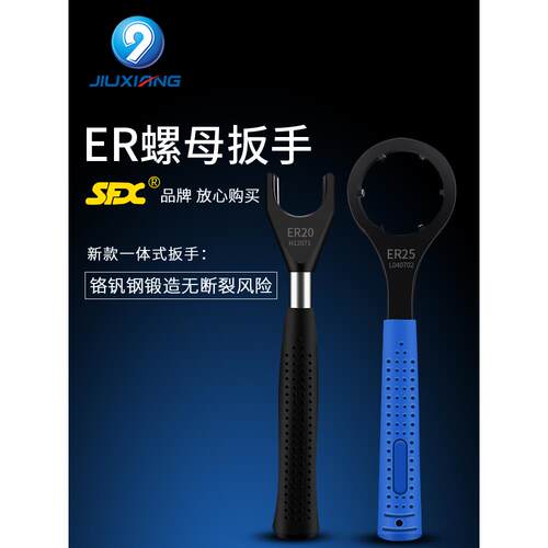 Er16/20A手柄扳手Er螺母扳手螺母扳手Er25/Er32/40Um扳手全圈