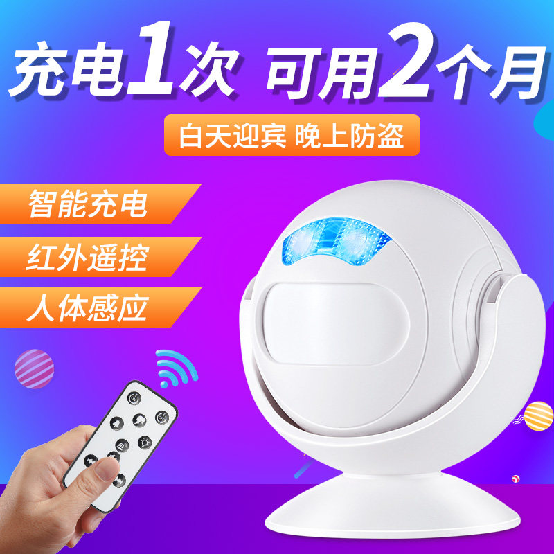 欢迎光临感应器进门口店