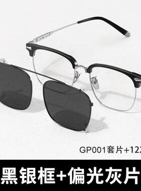 近视镜专用半框太阳眼镜夹片男款带偏光可配度数开车外配太阳眼镜
