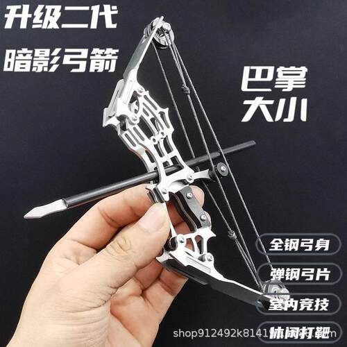 迷你弓箭微型弓箭复合弓滑轮弓反曲弓不锈钢兵人武器小型弓射箭