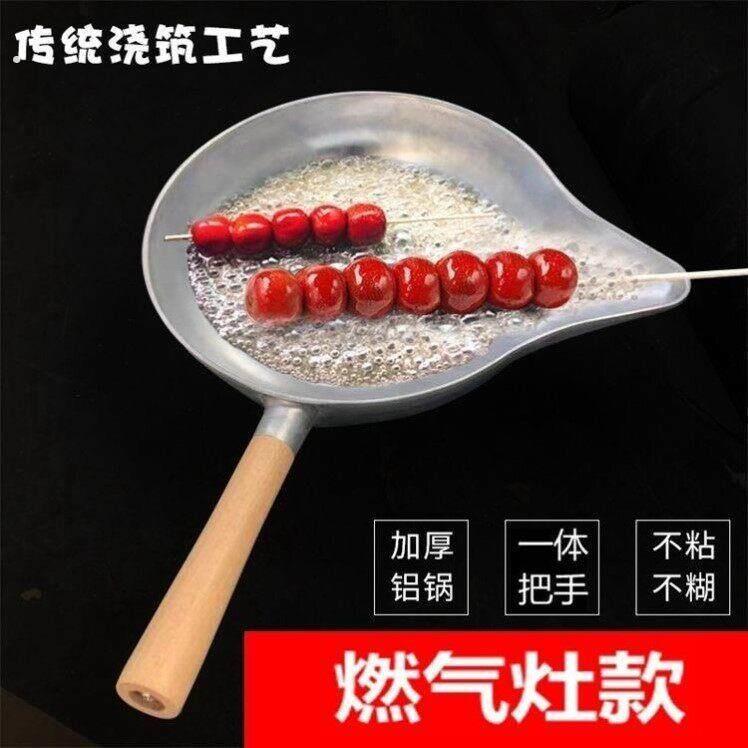 做糖葫芦的专用锅不粘家用商用电磁炉沾蘸冰糖葫芦熬糖铝制锅加厚
