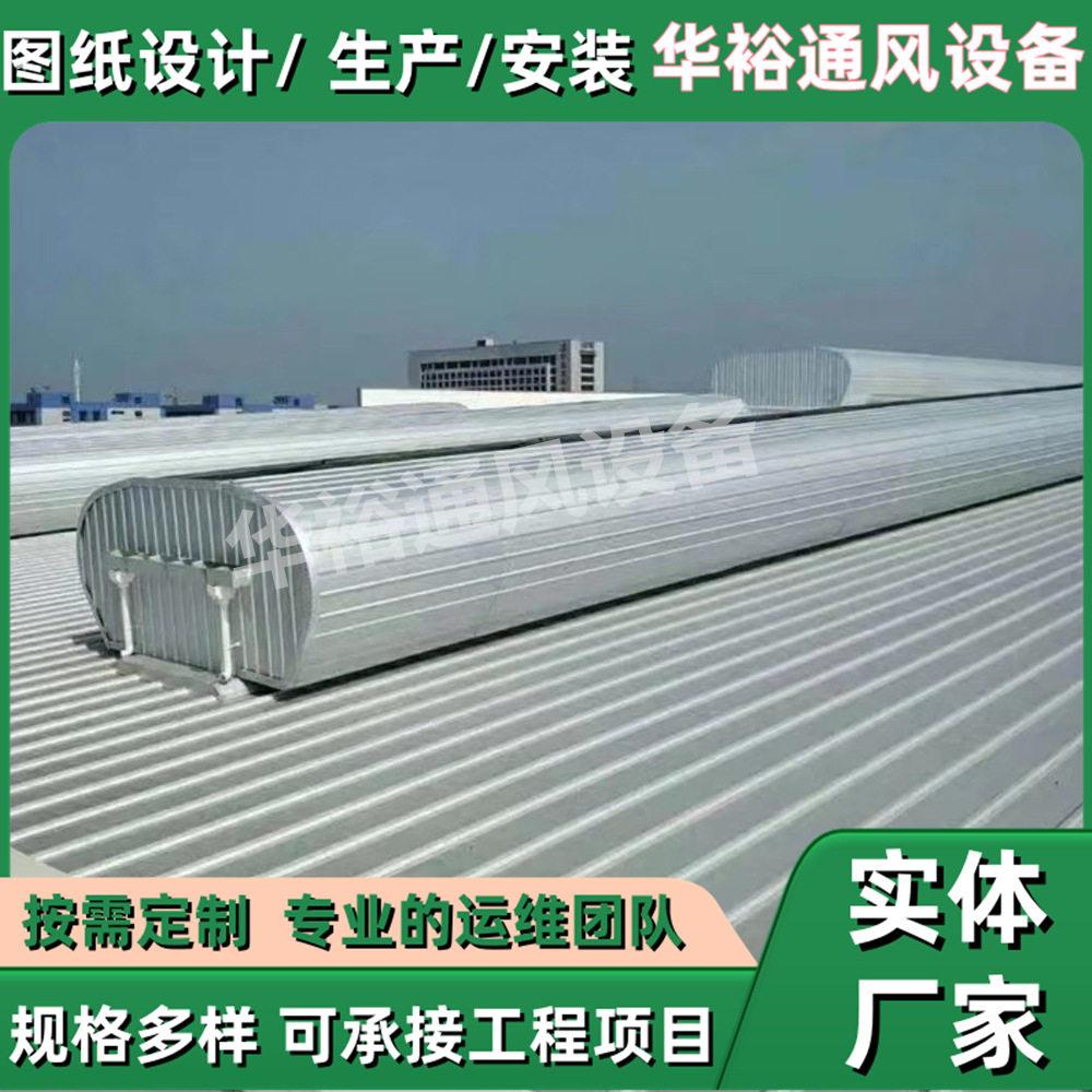 敞开式通风天窗生产厂家启闭式安装厂房三角型智能