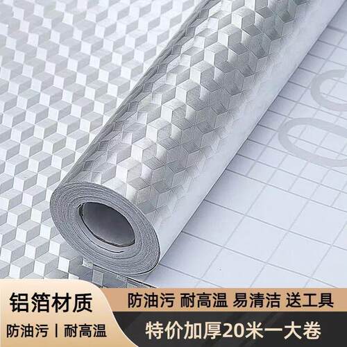 加厚铝箔壁纸自粘防水防油耐高温瓦斯炉整体橱柜墙面翻新贴家用壁