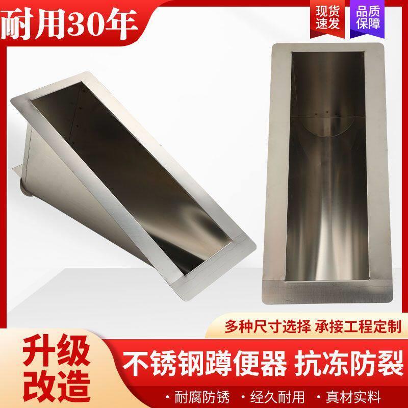不锈钢蹲便器旱厕农村升级改造冲水后排水厕所蹲坑茅坑便池可定制