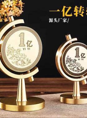 黄铜1亿摆件创意礼品解压一亿小目标转转车载办公桌茶桌转运摆件