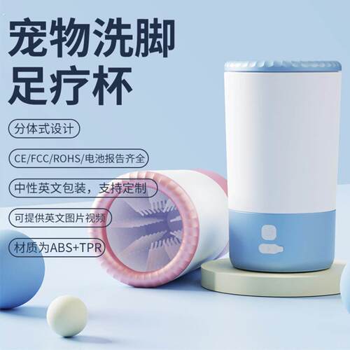 狗狗洗脚神器自动洗脚杯洗猫爪狗爪子清洁洗澡盆小狗宠物用品大全