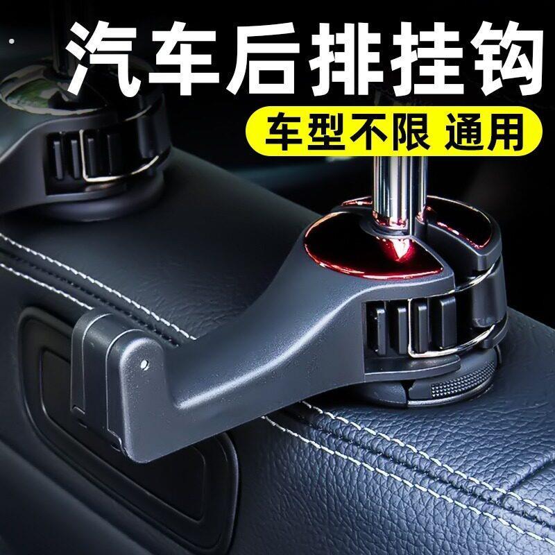 【2个装】多功能汽车挂钩轿车用手机车支架座椅背后排座车载内饰