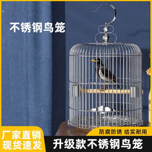 八哥玄凤简约设计实用不锈钢圆原型鸟笼带挂钩外带虎皮鹦鹉牡丹