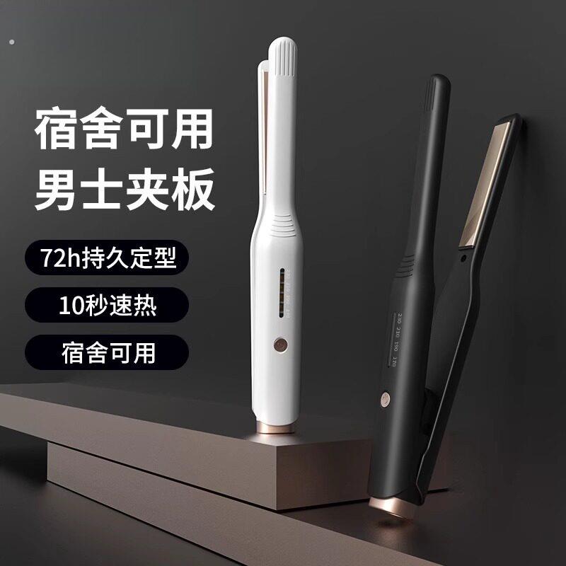 卷发男士专用直卷两用夹板卷直烫发迷你短发造型蓬松直板小型神器