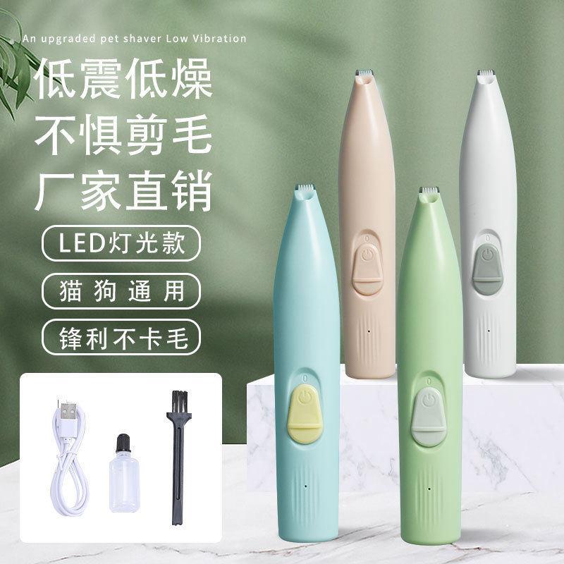 兽装毛发修剪猫咪剃脚毛器宠物剃毛修剪神器修猫狗脚底神器电推剪
