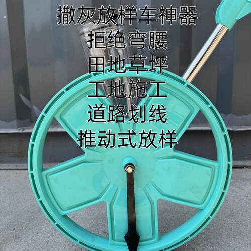 工程放样车撒灰神器施工石灰粉农田画线学校放线操场工具基建道路