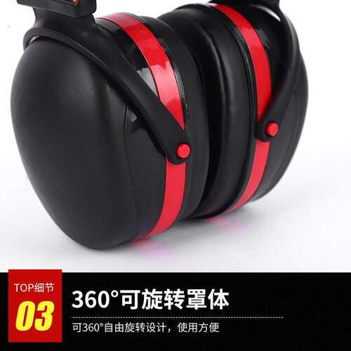 隔音耳罩 经济型睡觉睡眠 听力防噪消音工厂业用学习静音护耳器