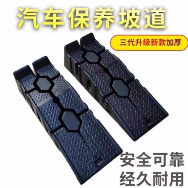 板坡道修车架换斜坡垫块支架汽车垫高维修保养架斜坡升高轿车机油