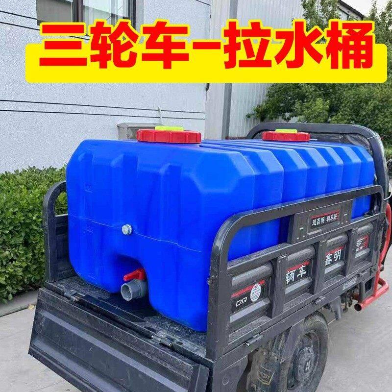 三轮车专用拉水桶车载水箱车载拉粪桶塑料水箱加大出水孔肥料桶