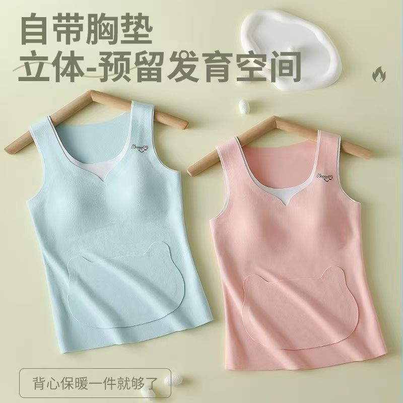 学生少女发育期8-14岁女童打底保暖背心双层德绒一片式胸垫秋冬款